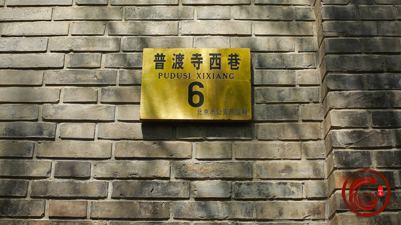 Palace Hotel Forbidden City Beijing Eksteriør bilde